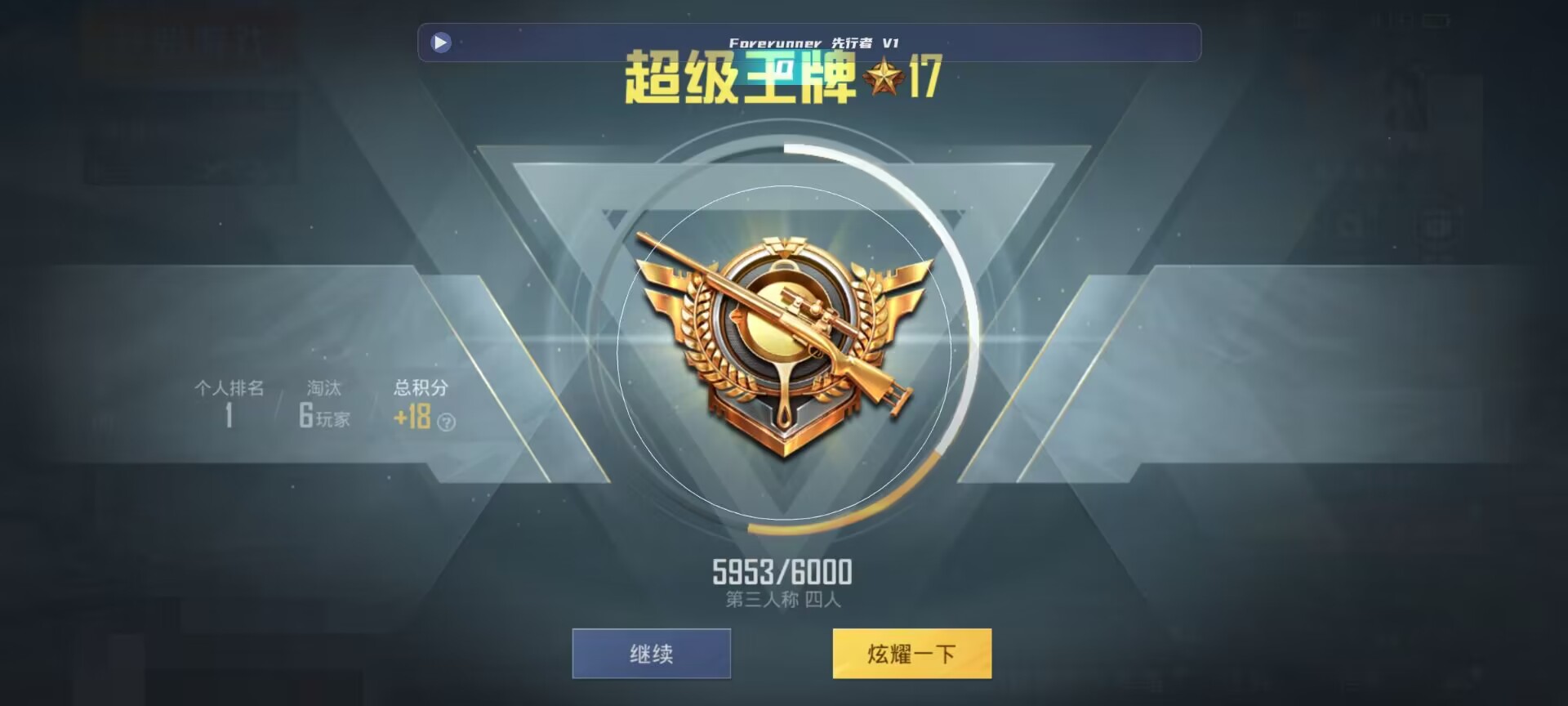 和平精英鸡腿辅助自瞄 - 和平精英刷99999点券辅助预览图